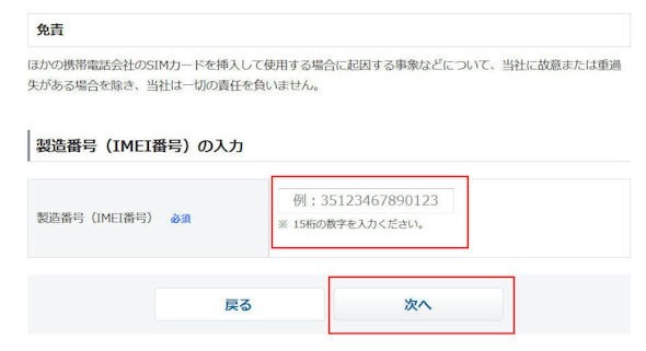 Unlock sim iPhone 7 Softbank Nhật