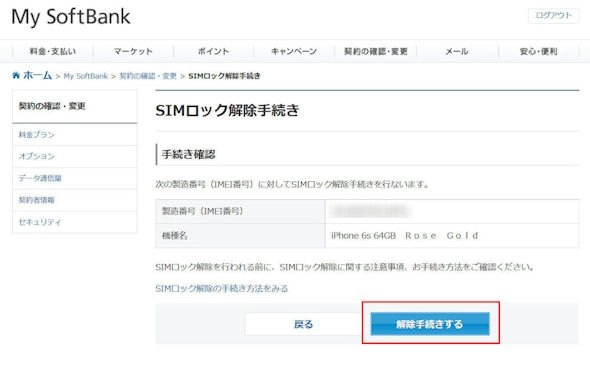 Unlock sim iPhone 7 Plus Softbank Nhật
