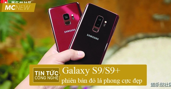 Galaxy S9/ s9+ Phiên bản đỏ lá phong