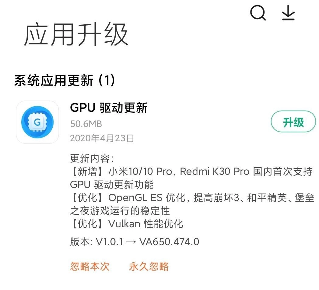 xiaomi-gpu-update-app-3