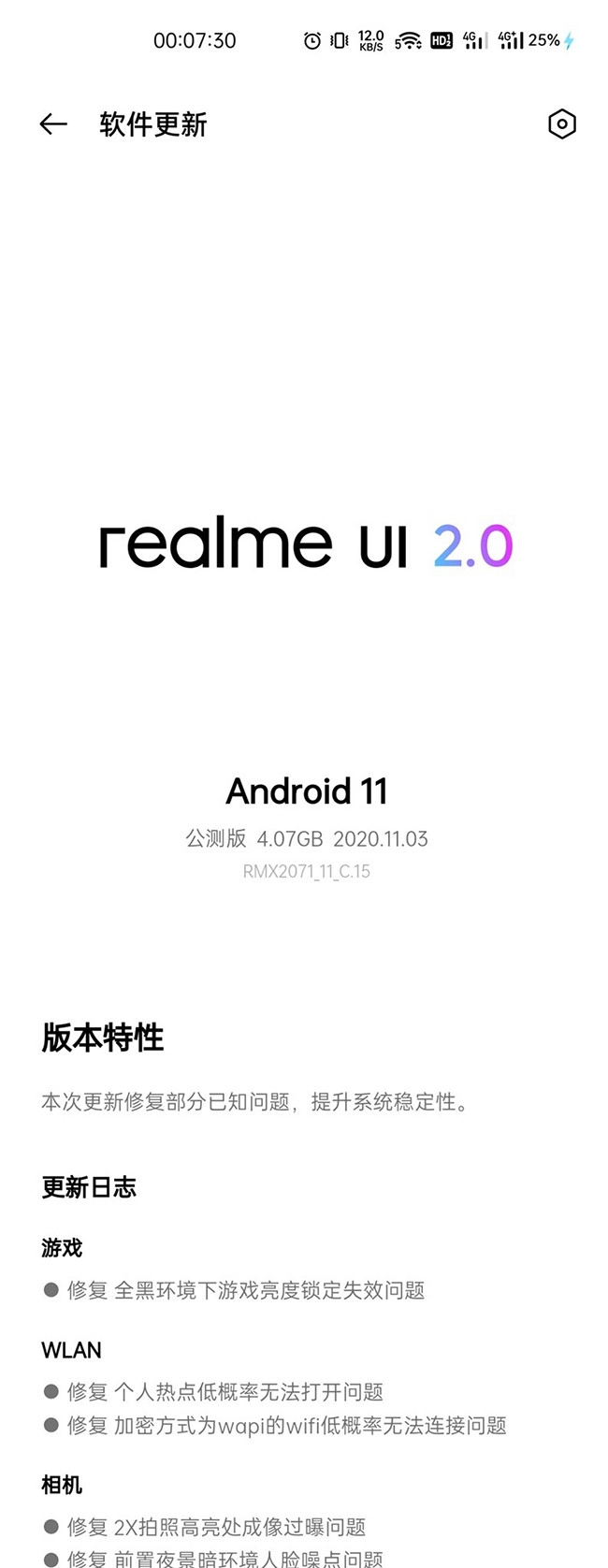 realme-ui-2-0-public-beta-china-x50-pro-1