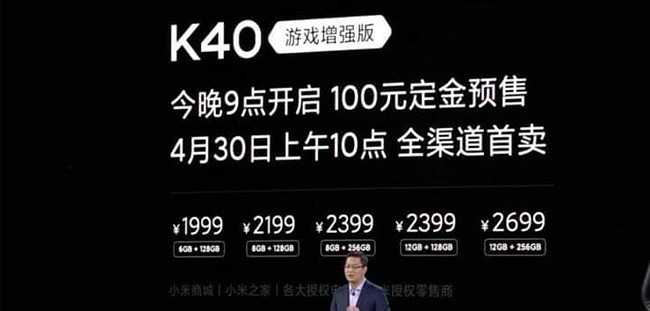 Xiaomi Redmi K40 Game Enhanced Edition chính thức ra mắt
