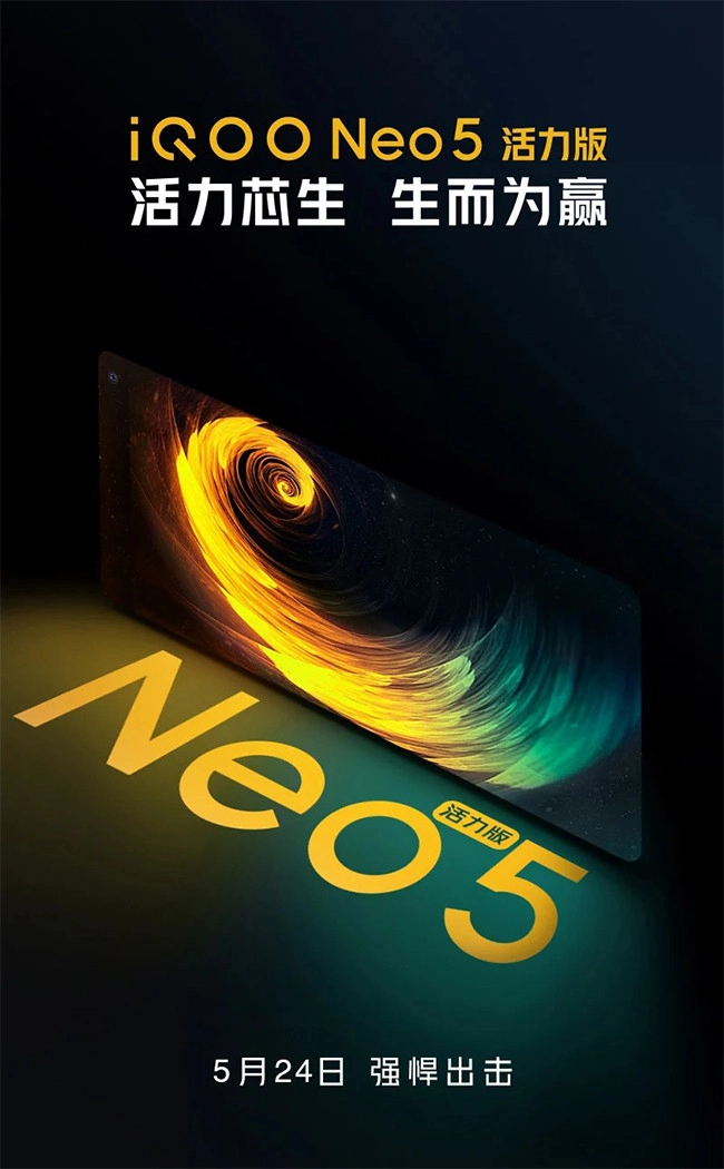 iqoo-neo5-vitality-edition-launch-date