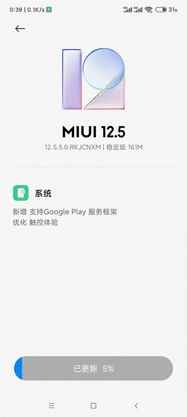 redmi-k40-gaming-edition-miui-gms-update