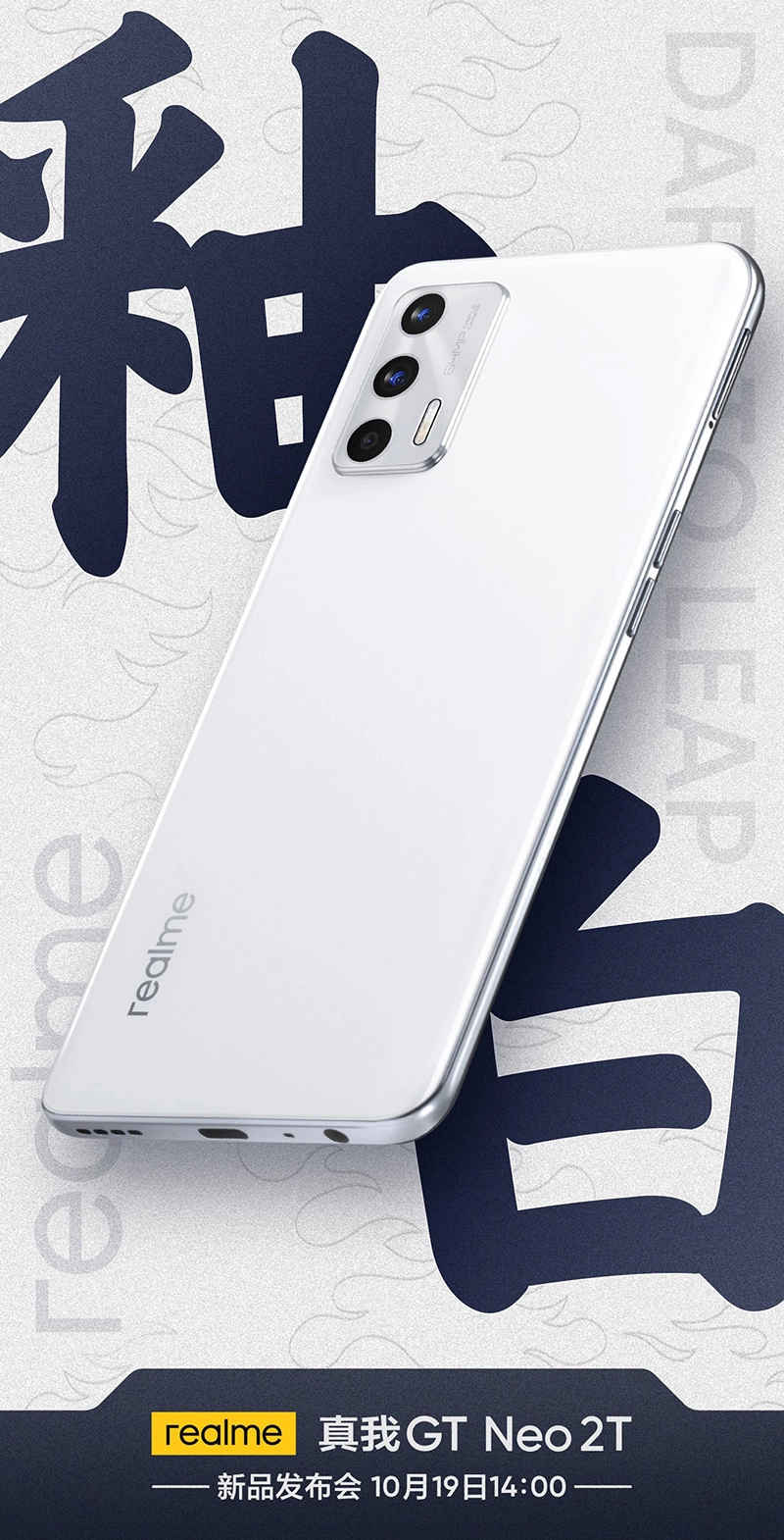 realme-gt-neo-2t-first-look