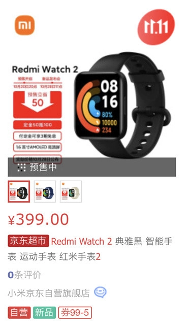redmi-watch-2-3