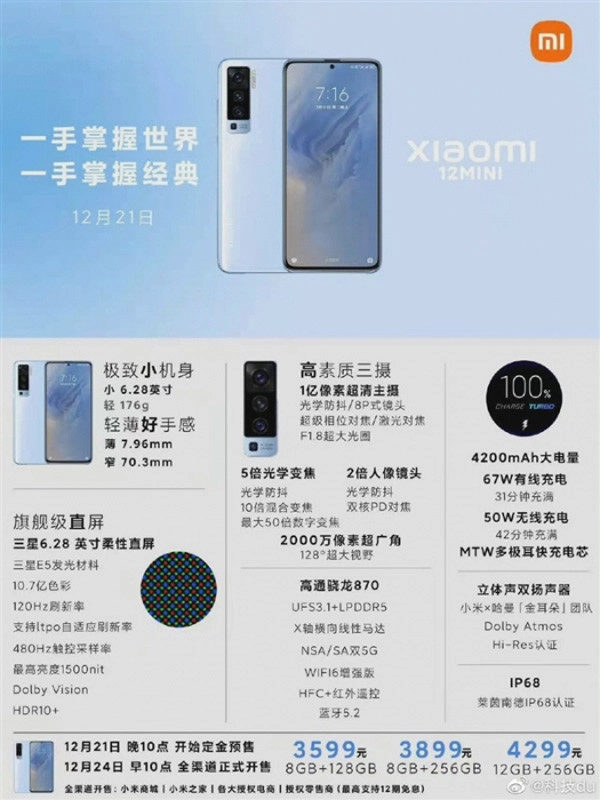 xiaomi-12-mini-2