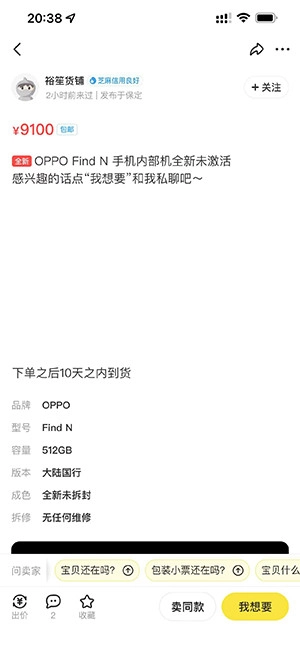 oppo-find-n-sold-out-china-5