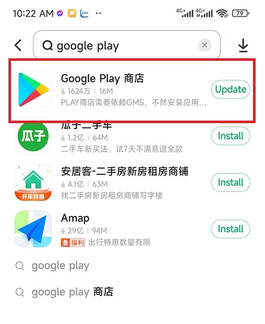 Google Play Store Xiaomi 12