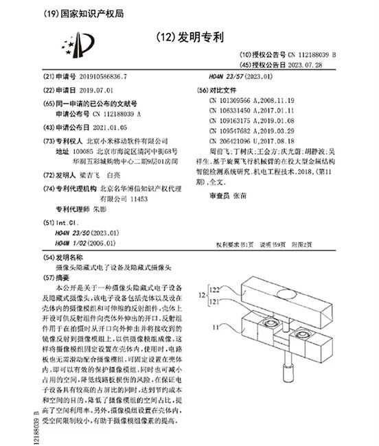 Thiết kế độc quyền của Xiaomi bị rò rỉ