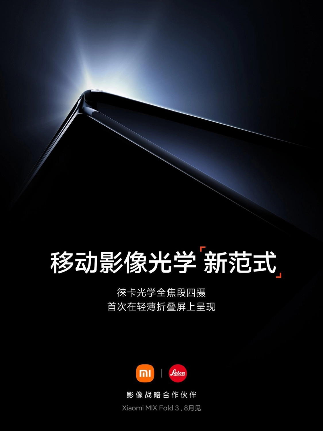 Xiaomi MIX Fold 3 sẽ mỏng hơn và nhẹ hơn so với Xiaomi MIX Fold 2
