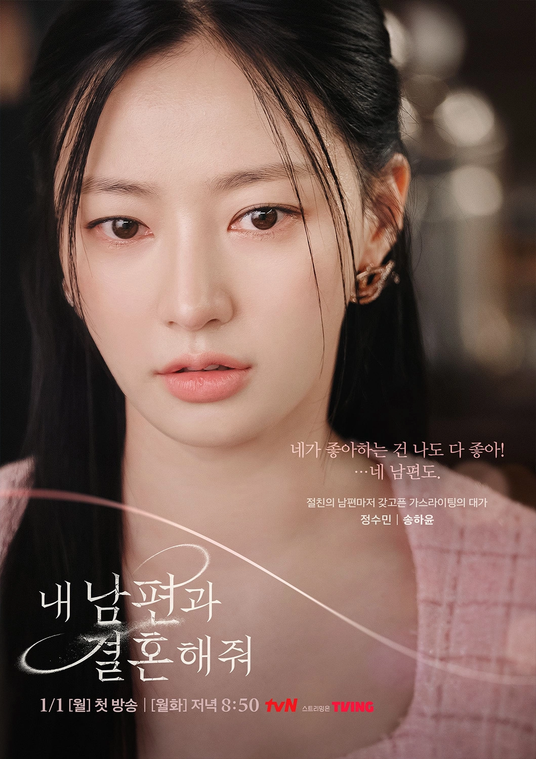 Song Ha Yoon vai Jung Soo Min