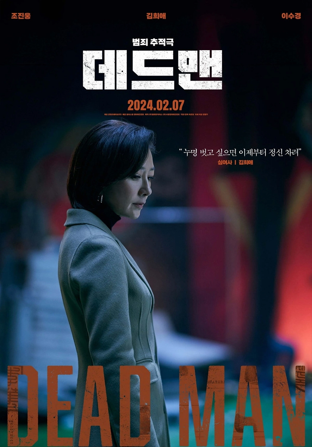Kim Hee Ae vai Chính trị gia Shim