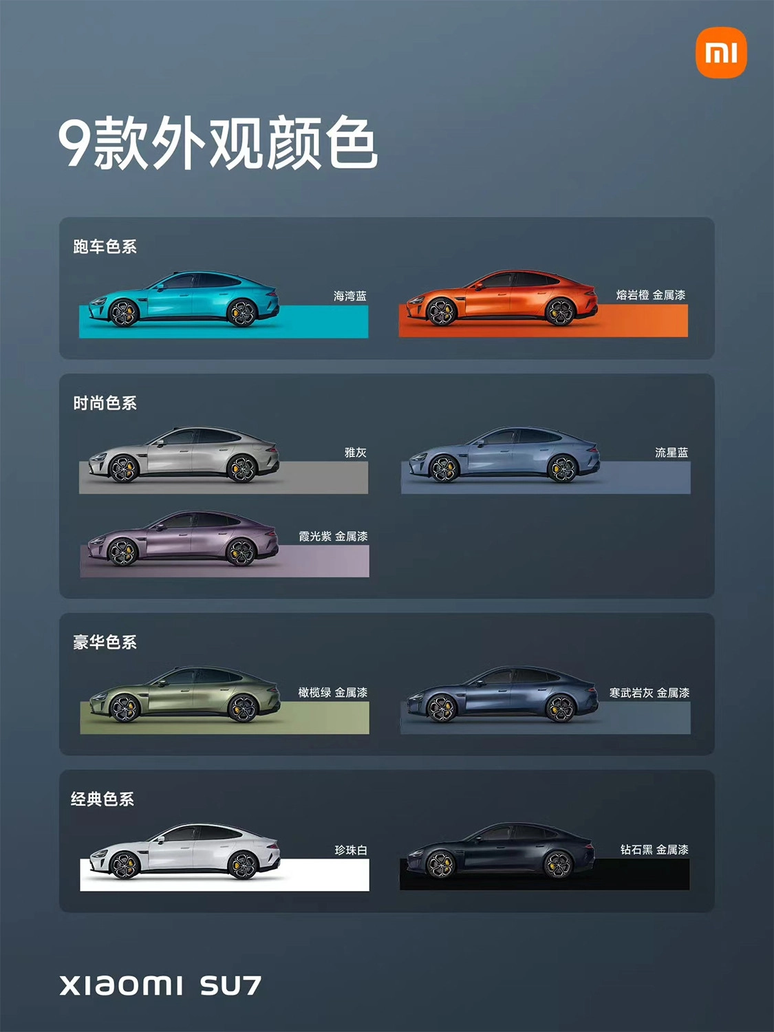 Xiaomi SU7 sở hữu 9 màu ngoại thất