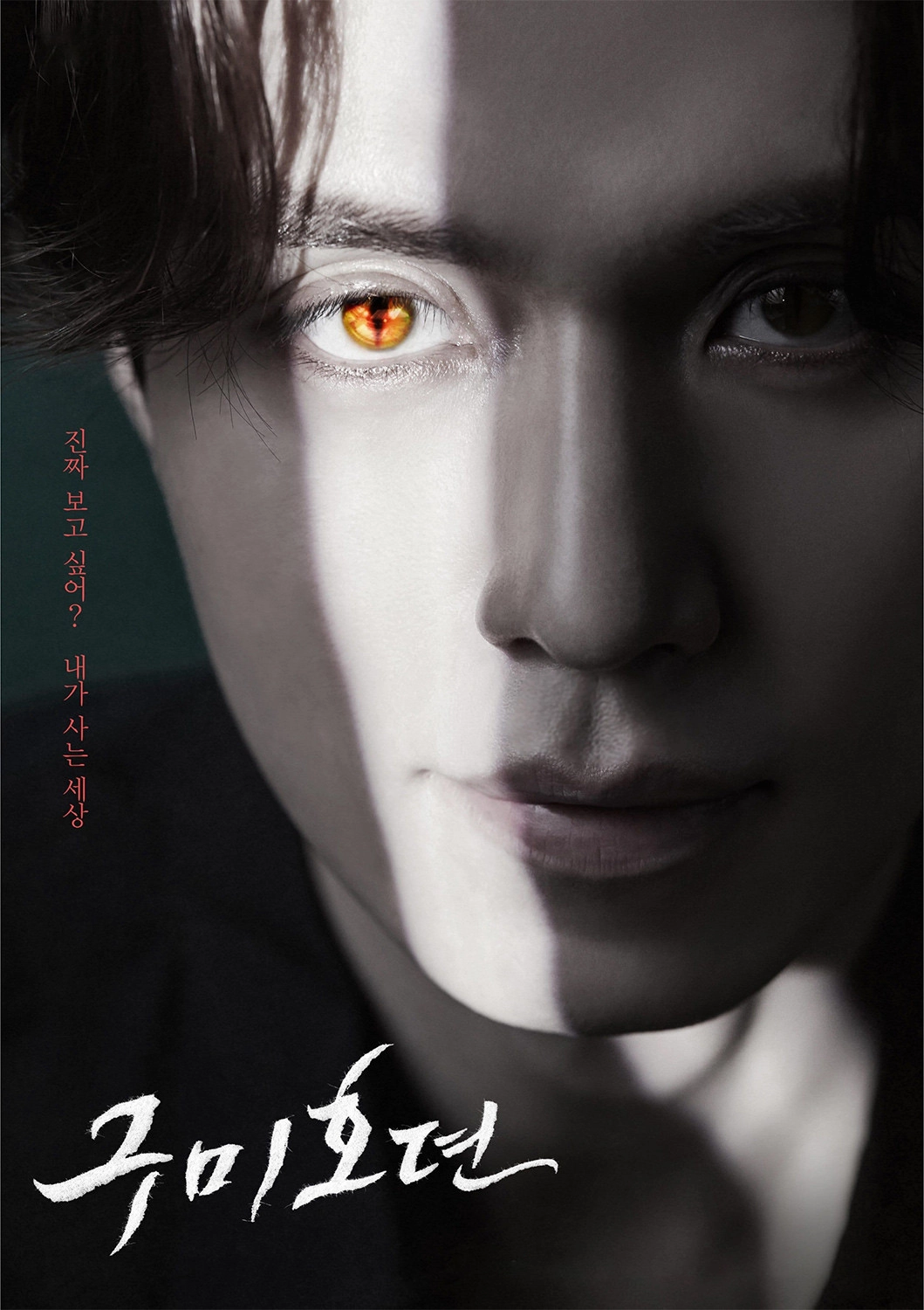Review phim Bạn Trai Tôi Là Hồ Ly Lee Dong Wook vai Lee Yeon