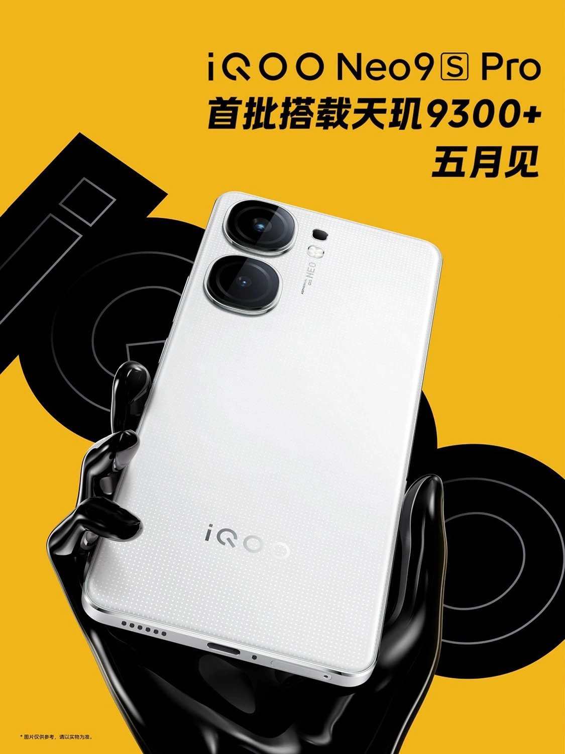 iQOO Neo 9S Pro/Pro Plus sẽ được phát hành trong tháng này