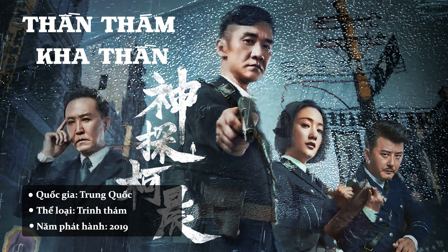 Thần Thám Kha Thần