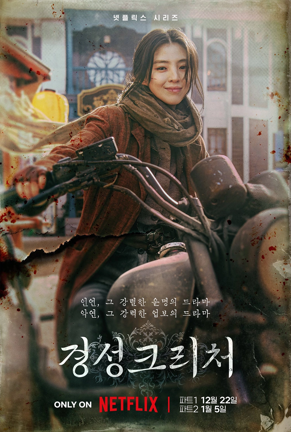 Han So Hee vai Yoon Chae Ok