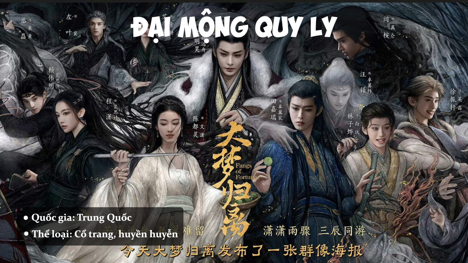 Đại Mộng Quy Ly