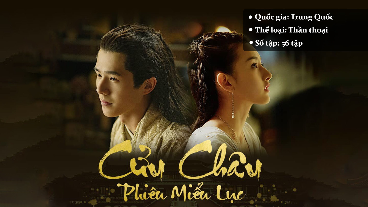 Cửu Châu Phiêu Miểu Lục