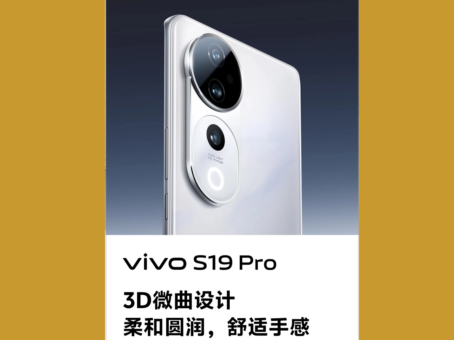 Vivo S19 Pro sở hữu camera 50MP với tính năng ổn định hình ảnh quang học OIS