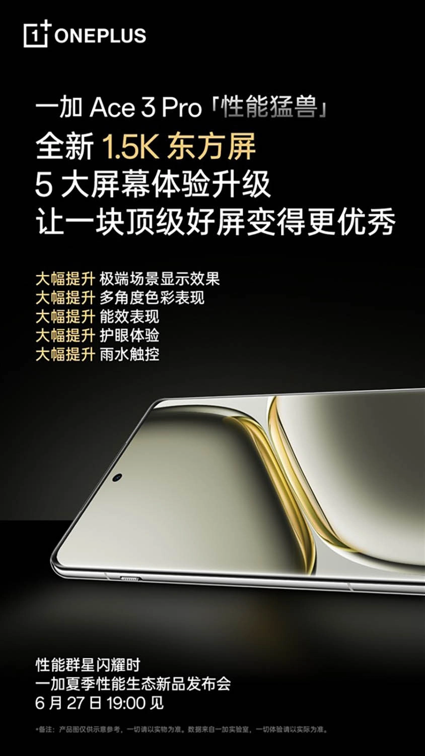 Ace 3 Pro sẽ được trang bị màn hình Oriental 1.5K