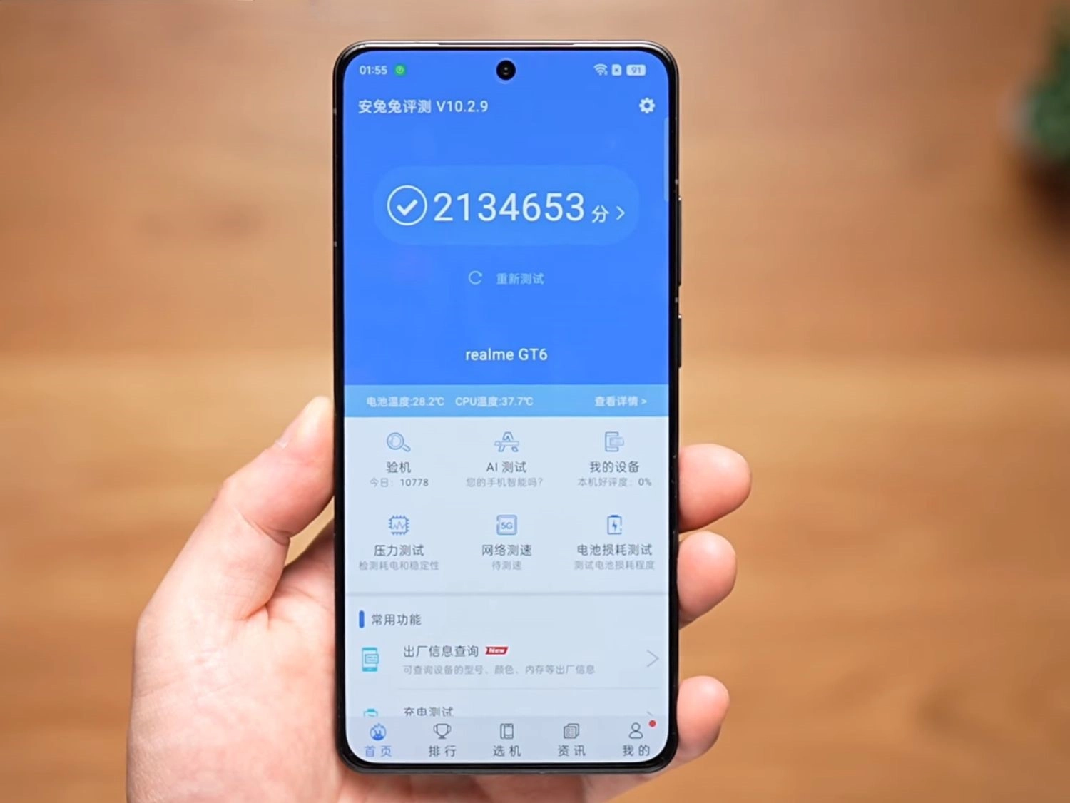 Điểm AnTuTu của Realme GT6 (China) là 2.134.653