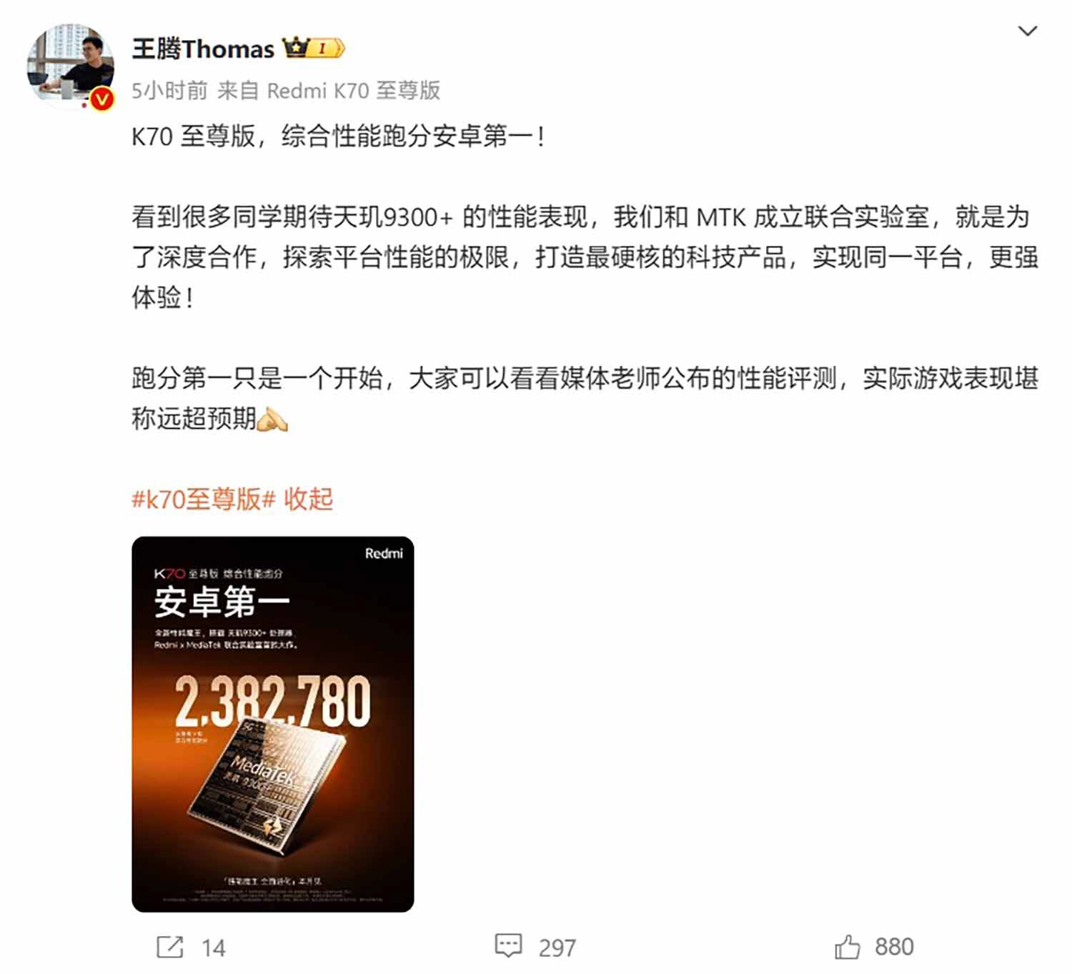 Thông báo chính thức mới nhất từ Xiaomi