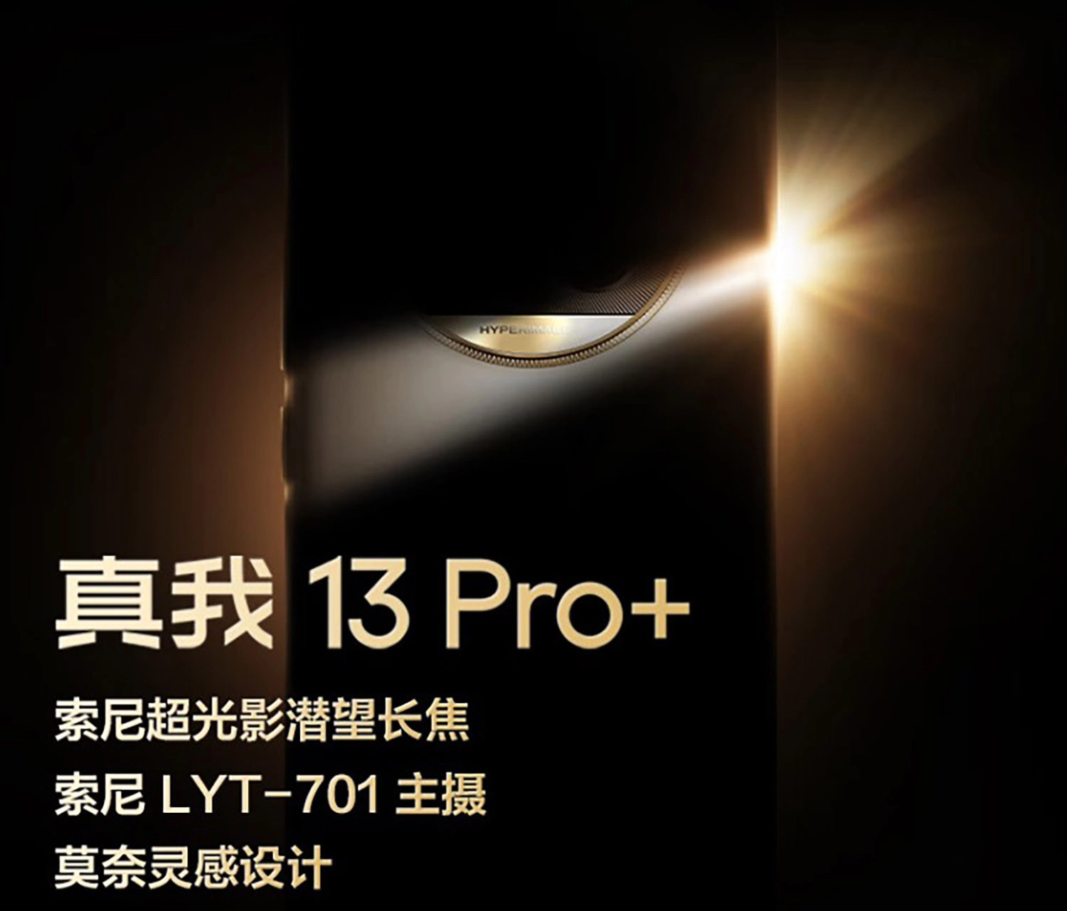 Realme 13 Pro Plus đã xuất hiện trên trang thương mại điện tử JD.com