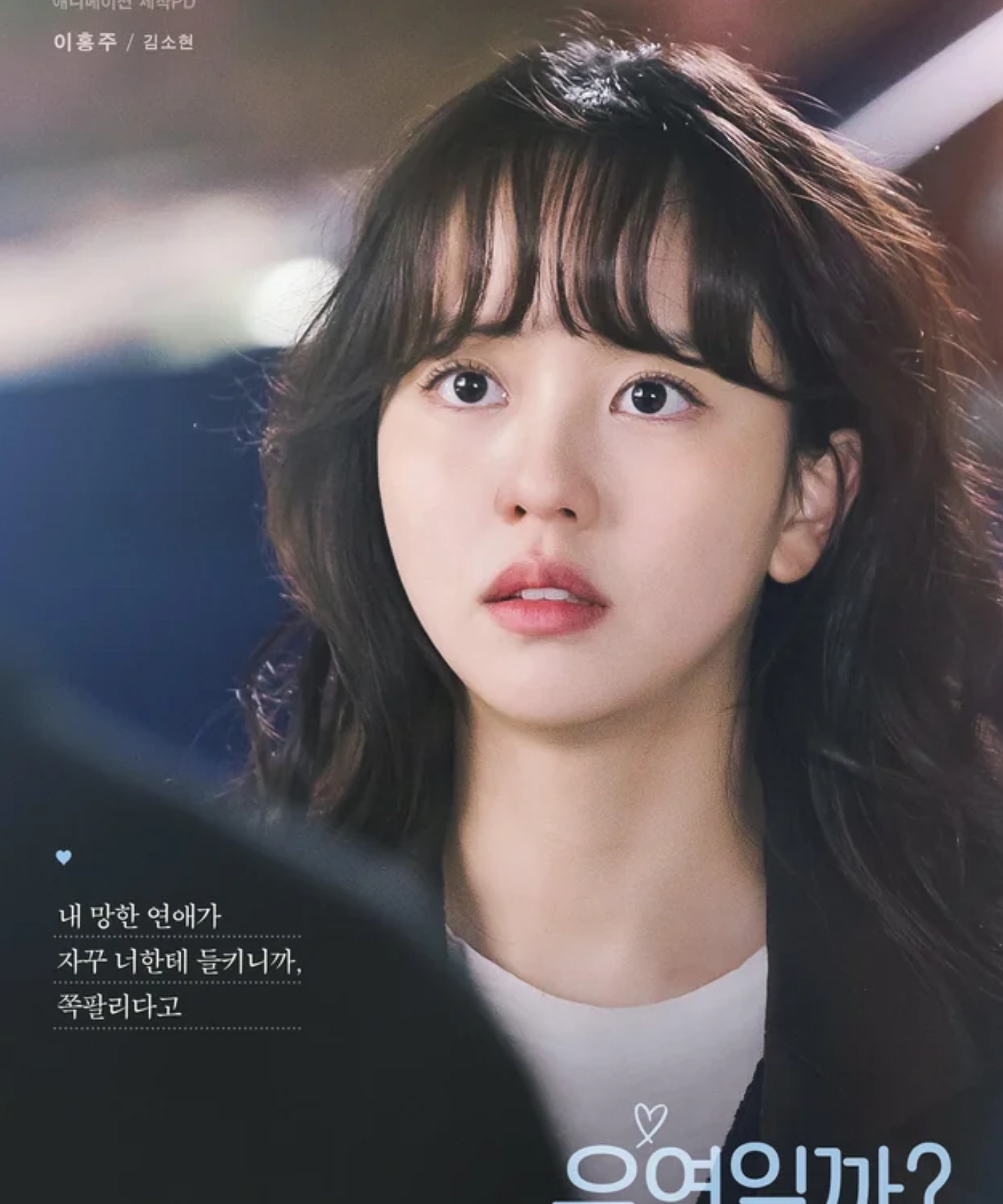 Kim So Hyun tỏa sáng với vai diễn phụ nữ trưởng thành