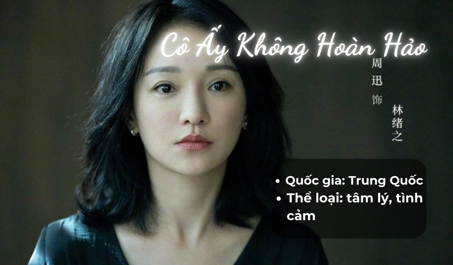 Cô Ấy Không Hoàn Hảo