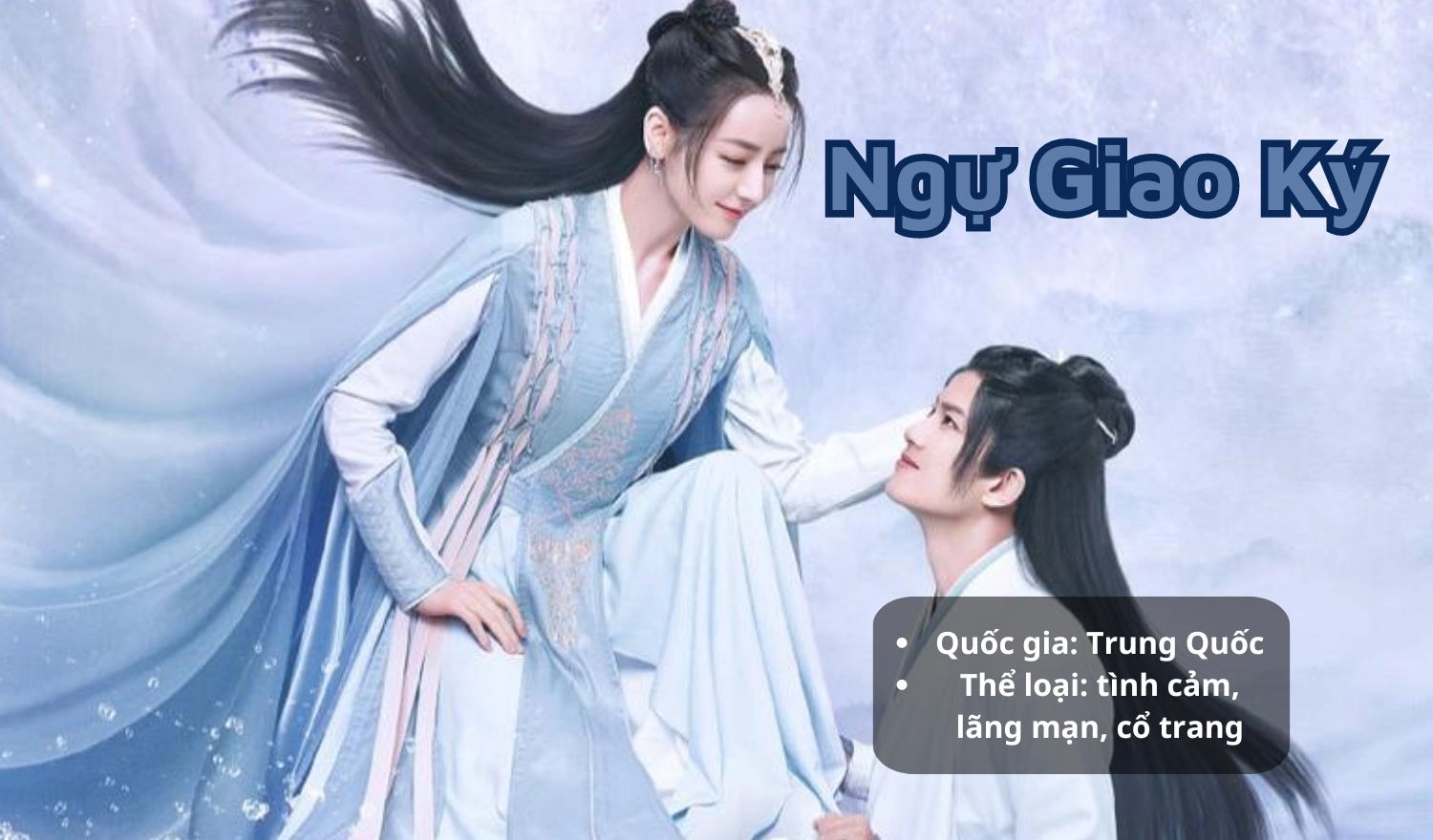 Ngự Giao Ký