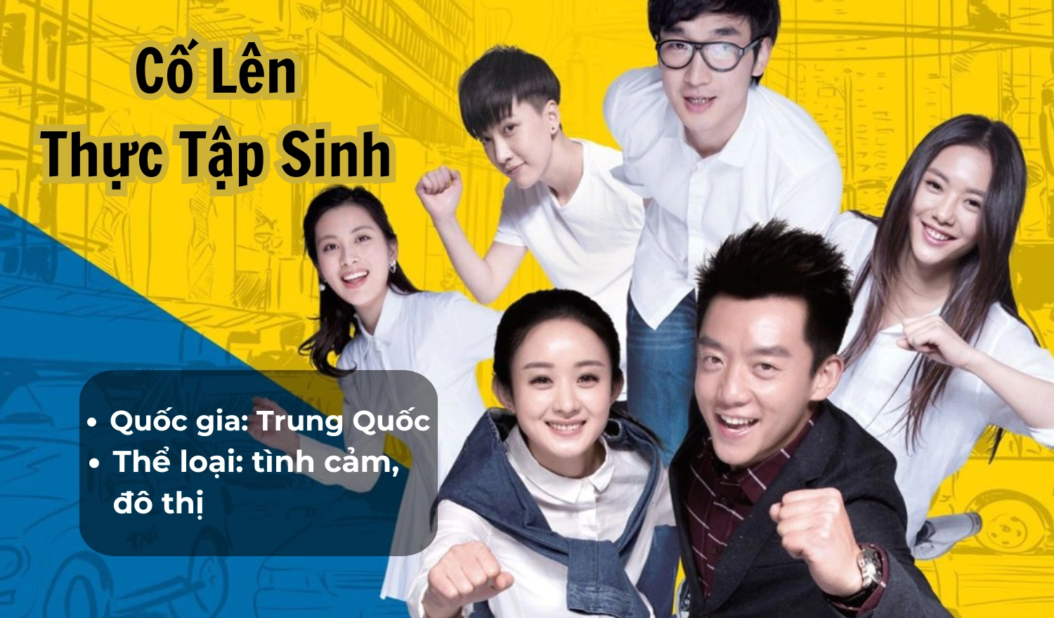 Cố Lên Thực Tập Sinh