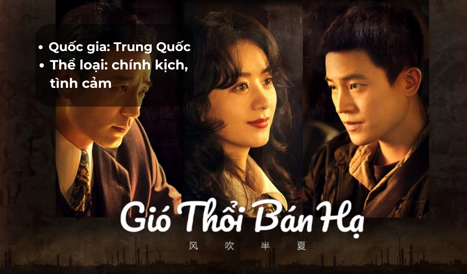 Gió Thổi Bán Hạ