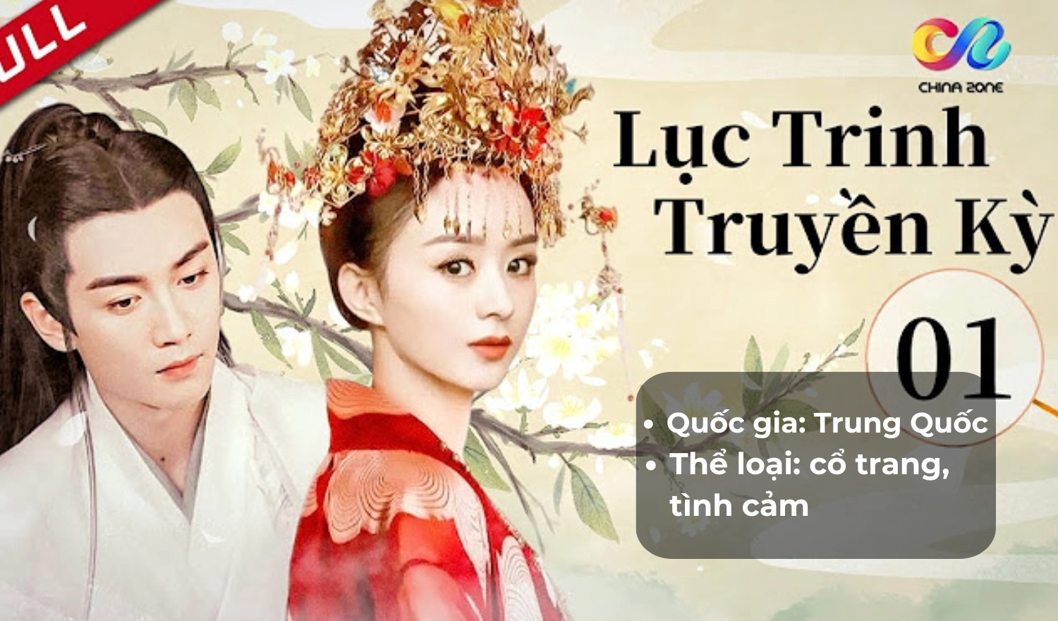 Lục Trinh Truyền Kỳ