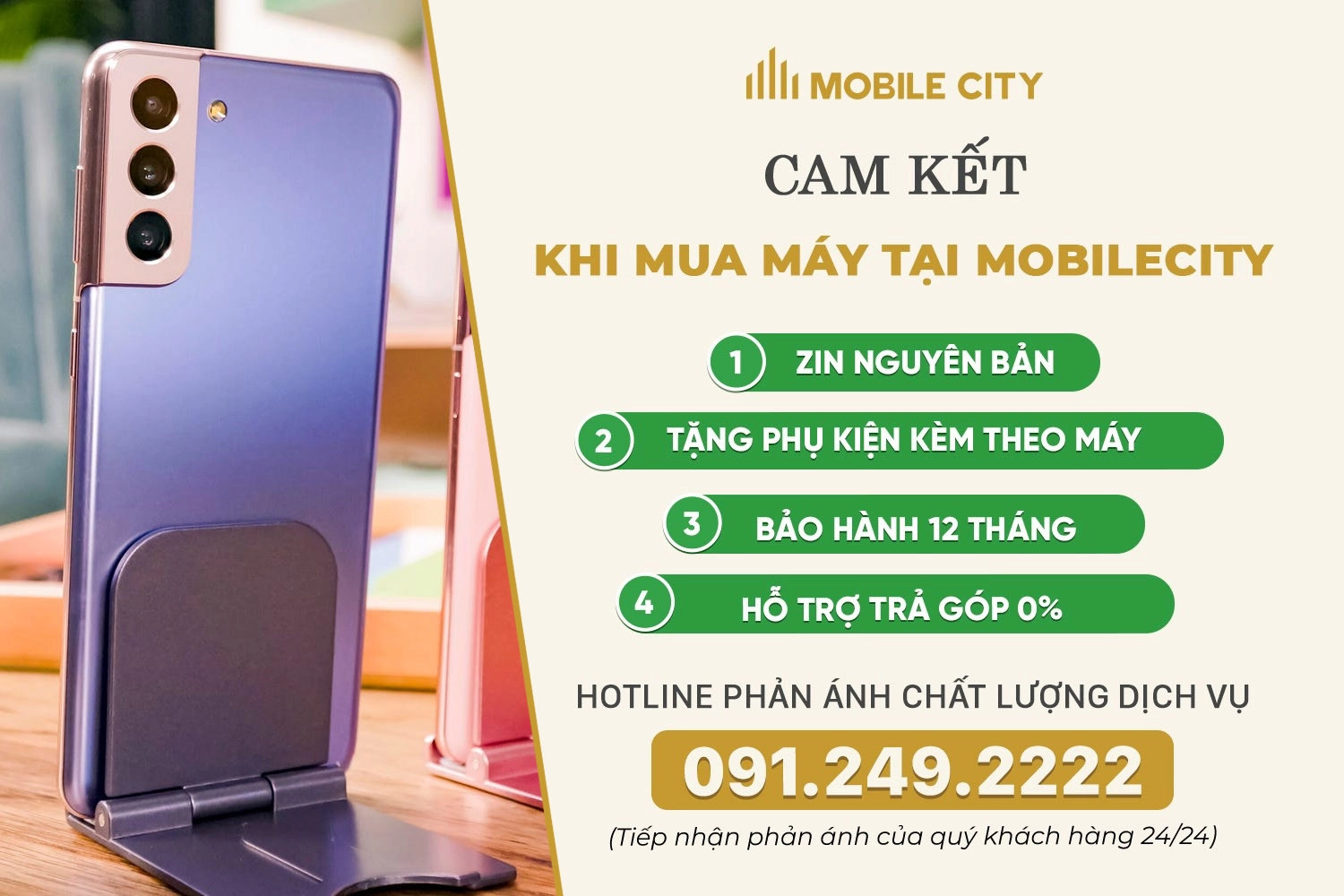 MobileCity cam kết cung cấp sản phẩm và dịch vụ tốt nhất