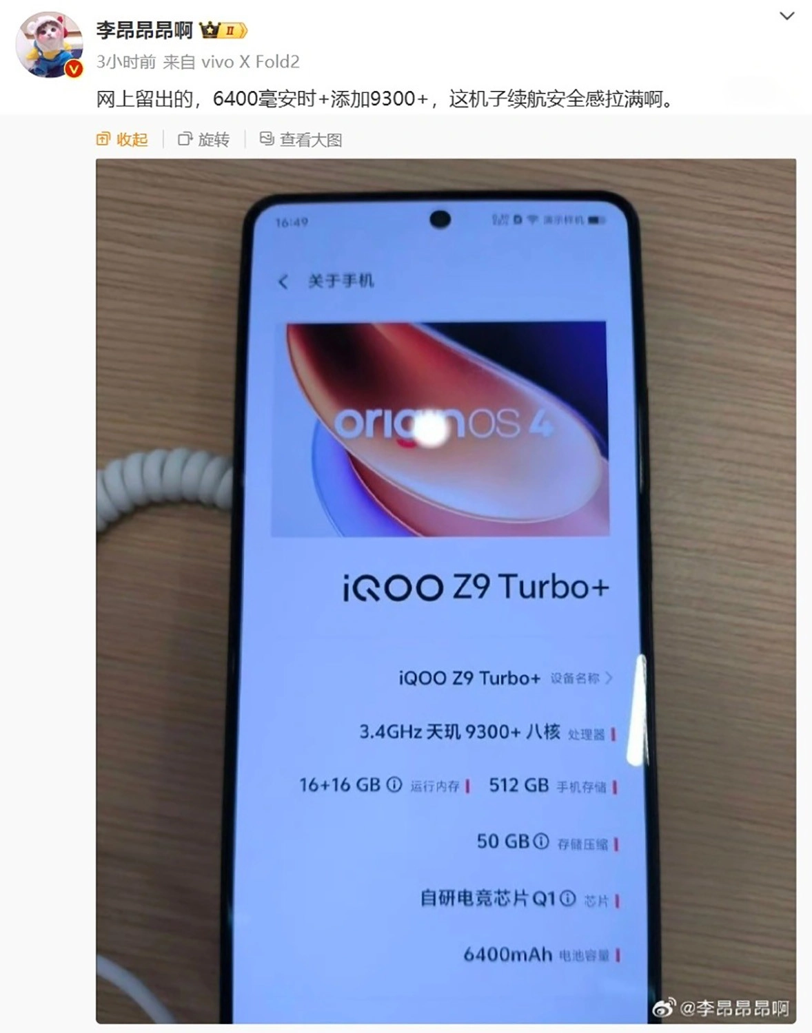 iQOO Z9 Turbo Plus với pin 6.400 mAh chính thức được xác nhận