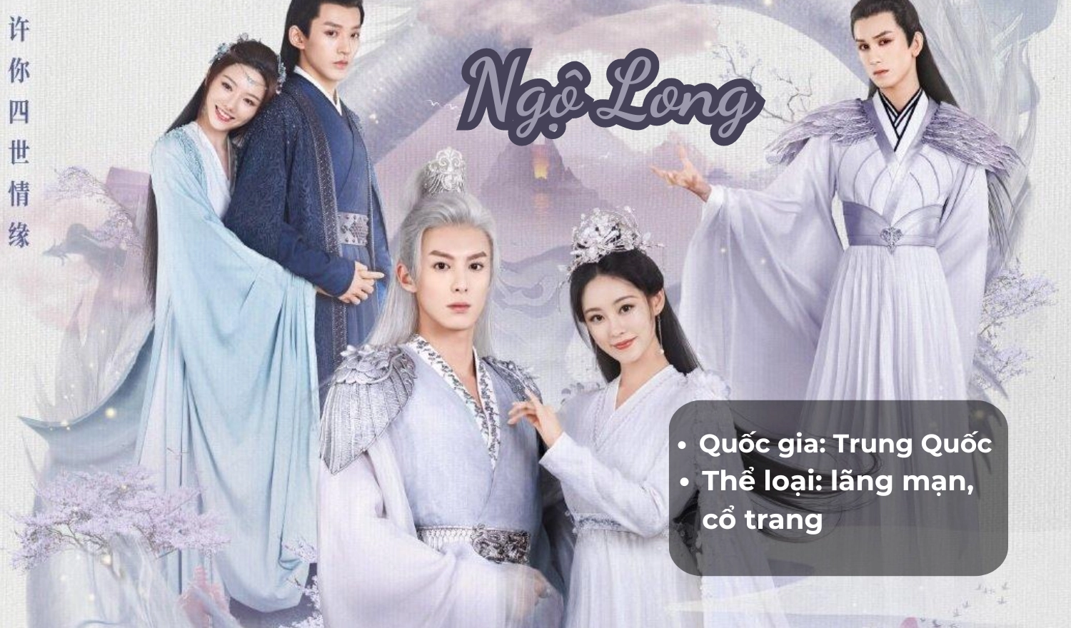 Ngộ Long