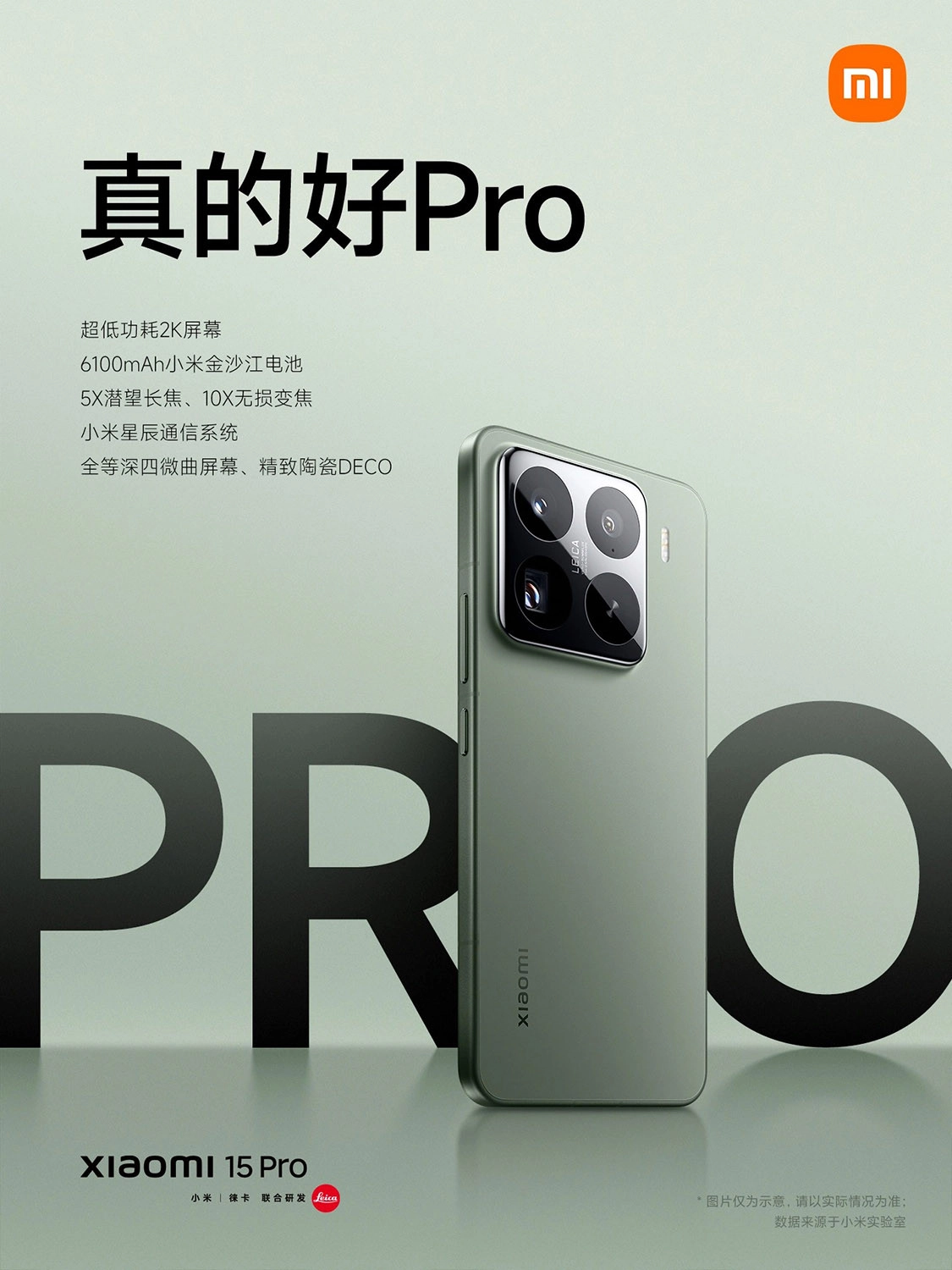 Xiaomi 15 Pro cũng hỗ trợ hệ thống liên lạc Xiaomi Star