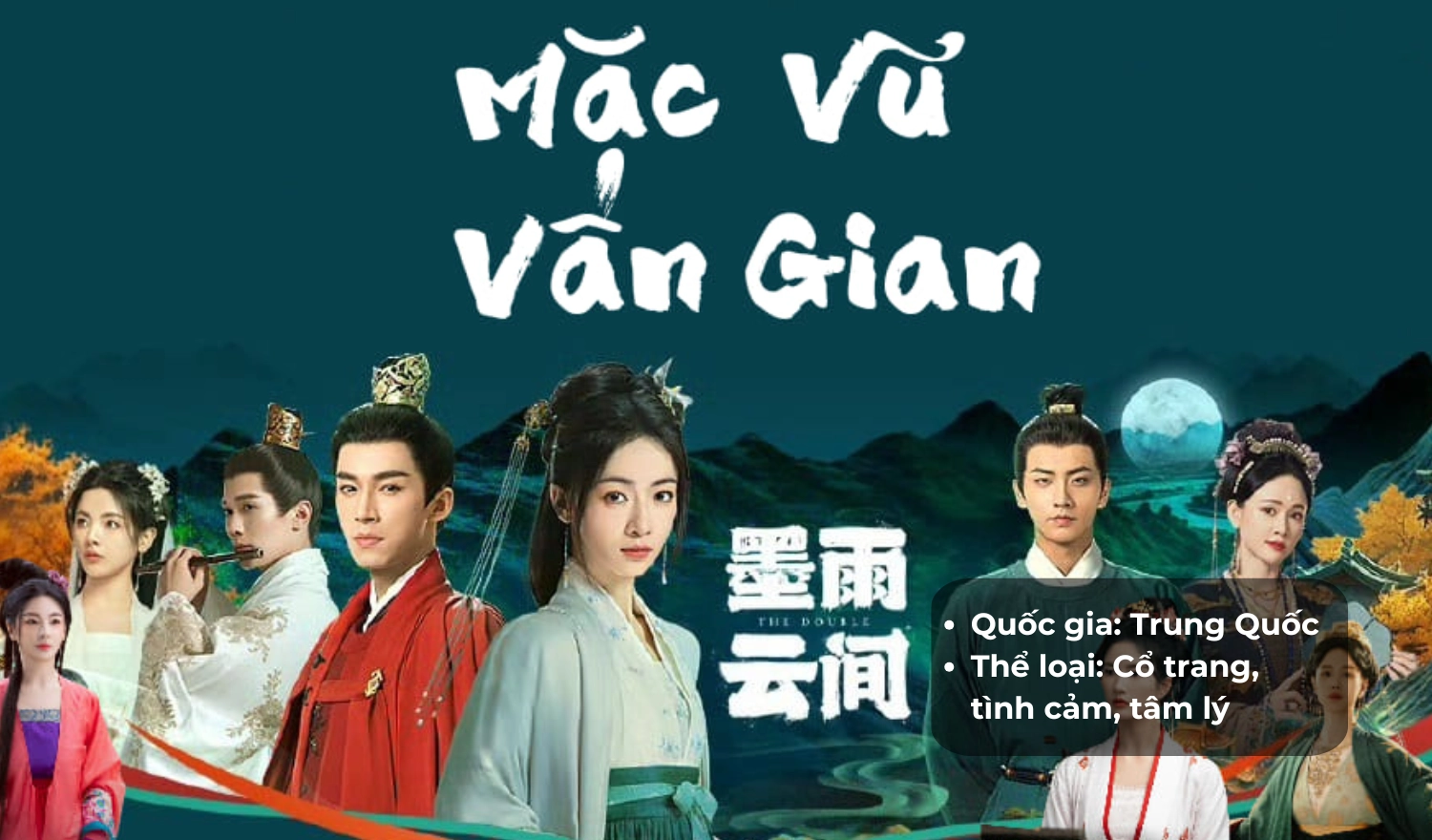 Mặc Vũ Vân Gian