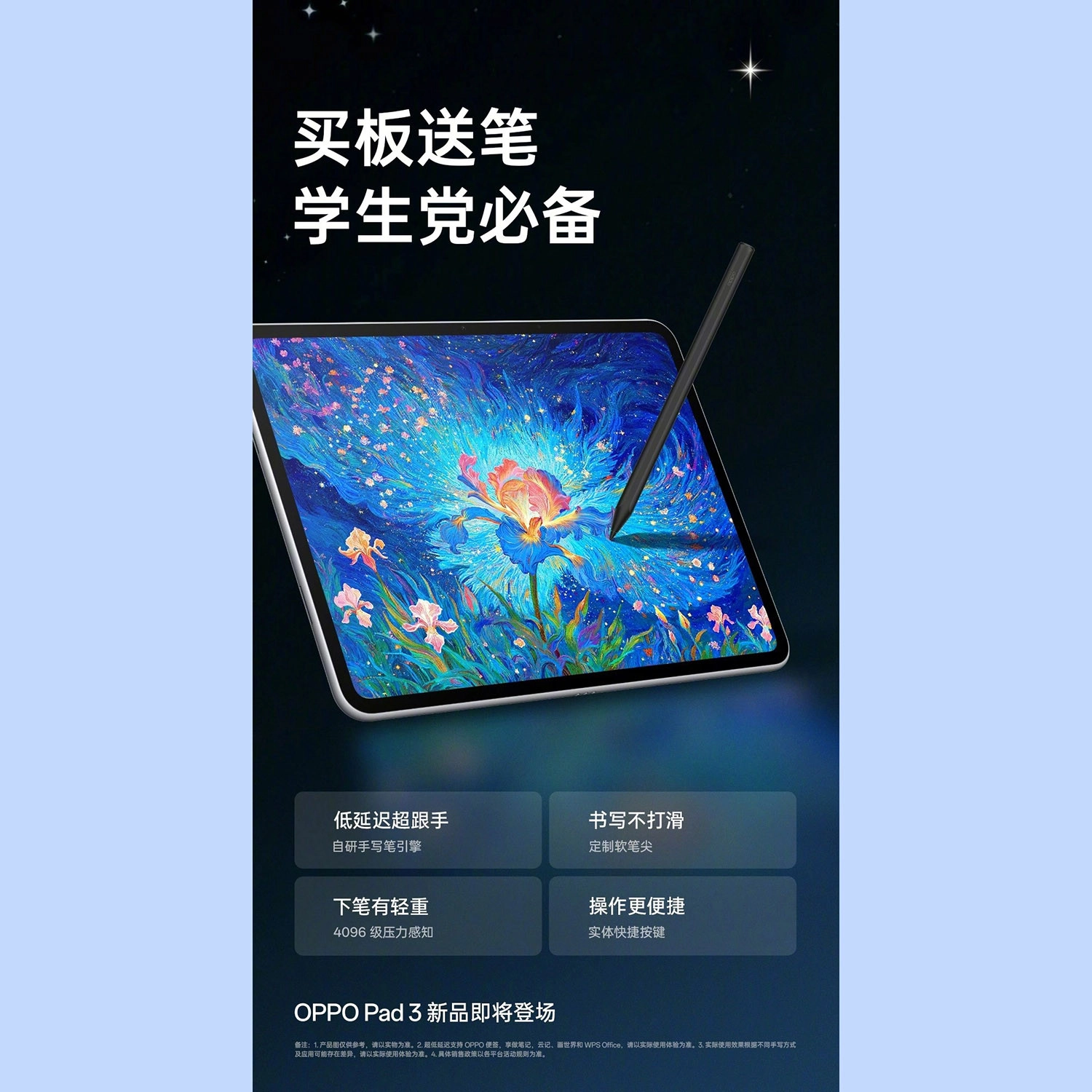 OPPO Pad 3 có pin 9510mAh; sạc nhanh 67W