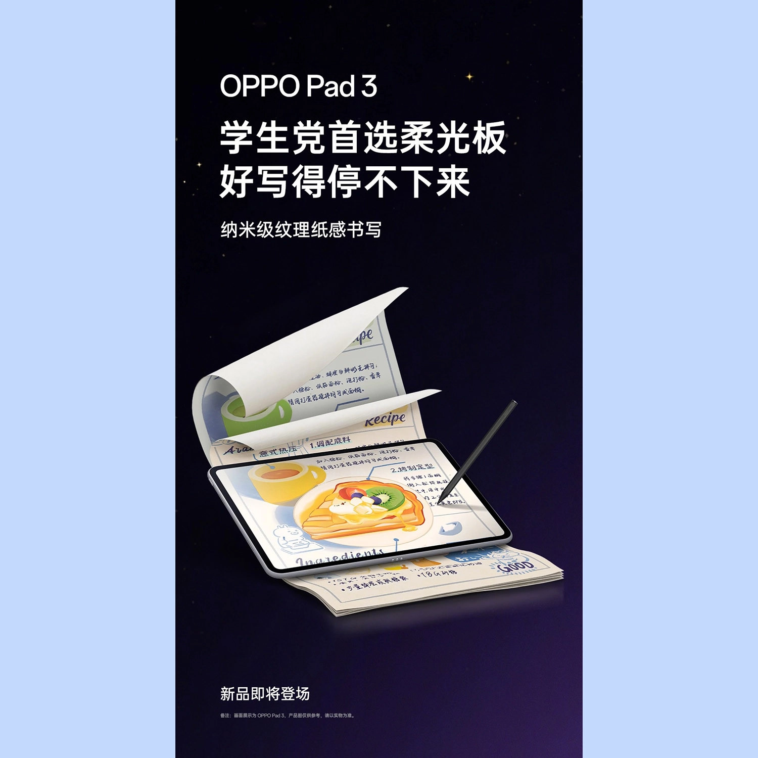 OPPO Pad 3