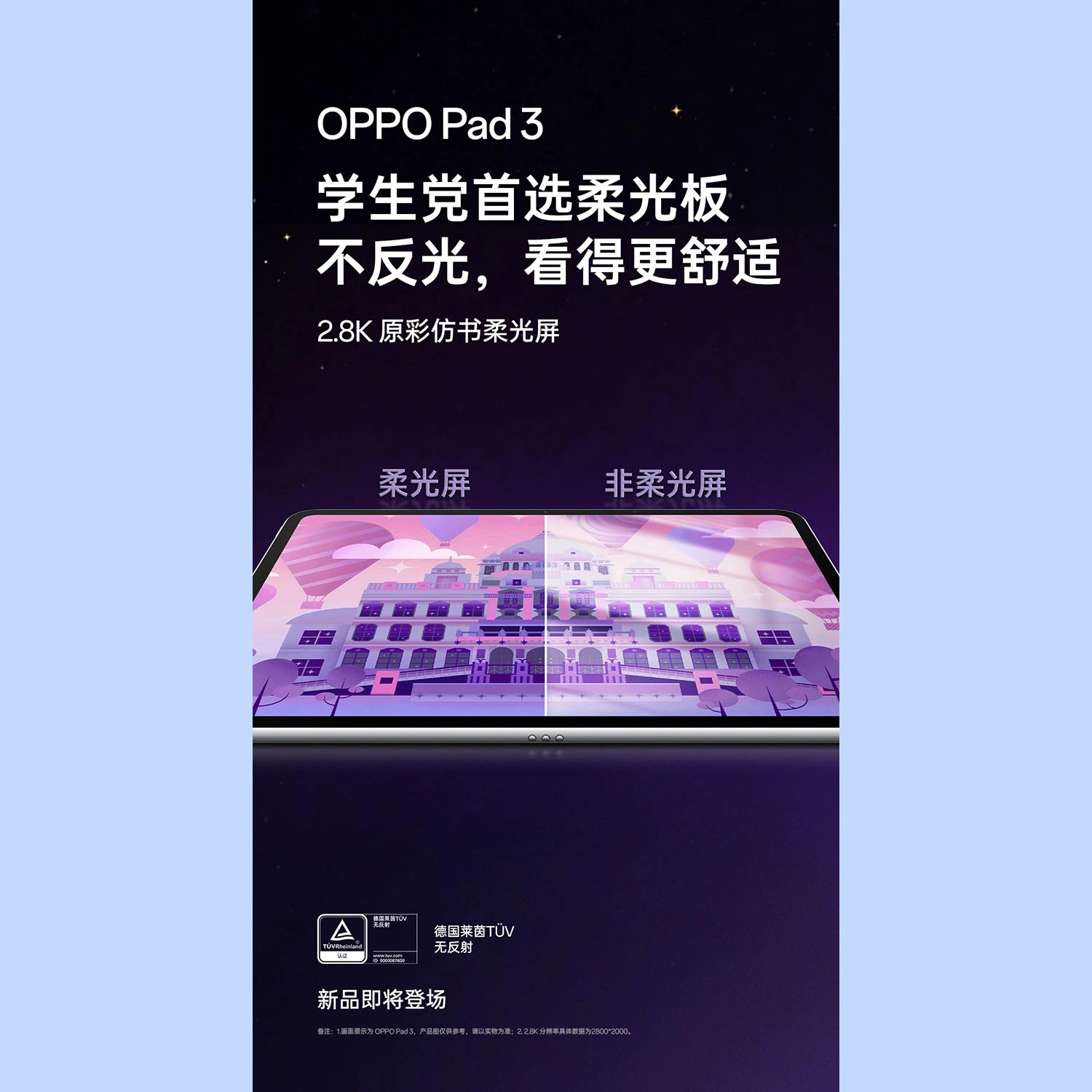 Màn hình OPPO Pad 3 11.6 inch, 2.8K