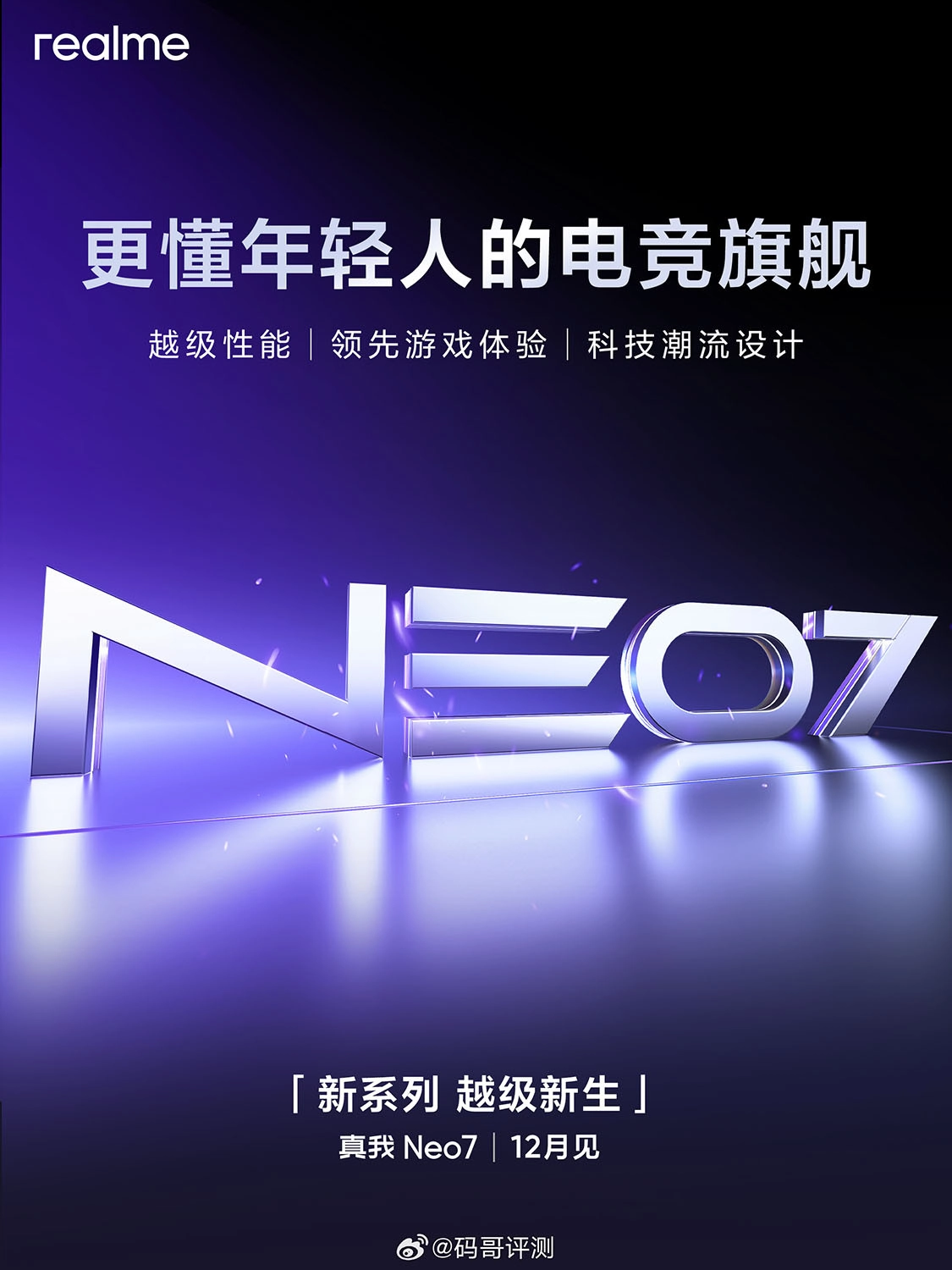 Realme Neo 7 sẽ ra mắt vào tháng 12 tới