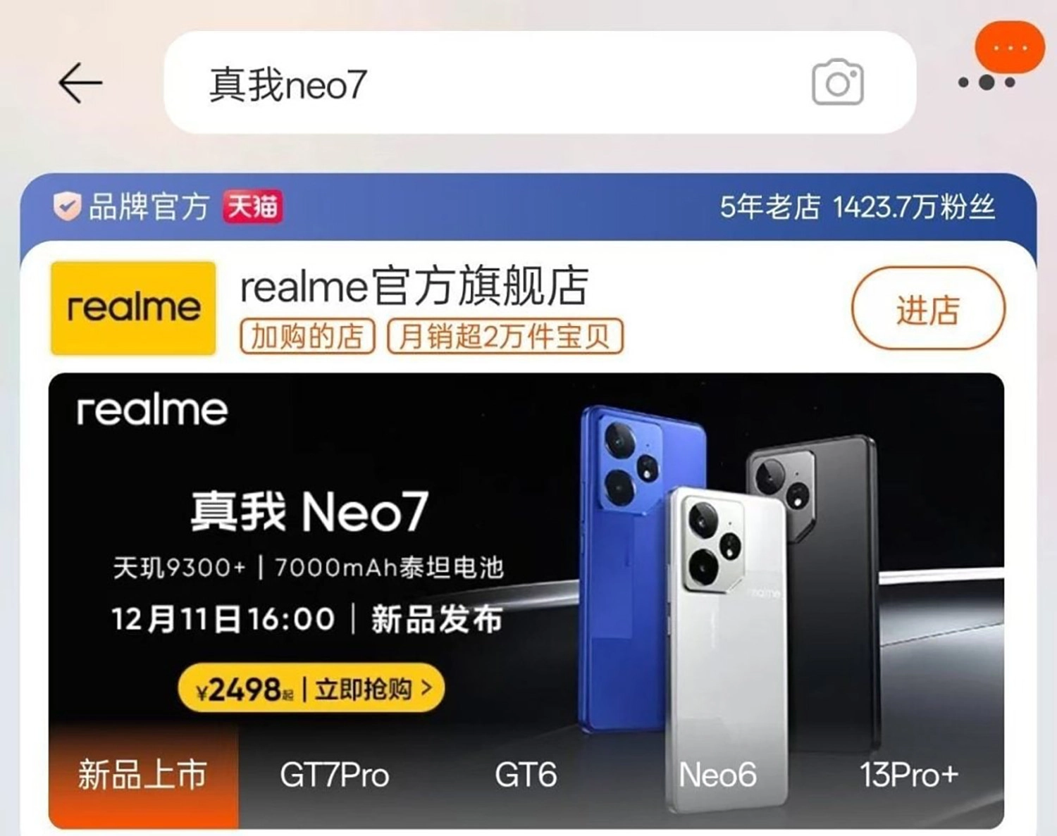 Realme Neo7 sẽ được bán ra với giá 2.098 Nhân dân tệ (tương đương 7,3 triệu VNĐ)