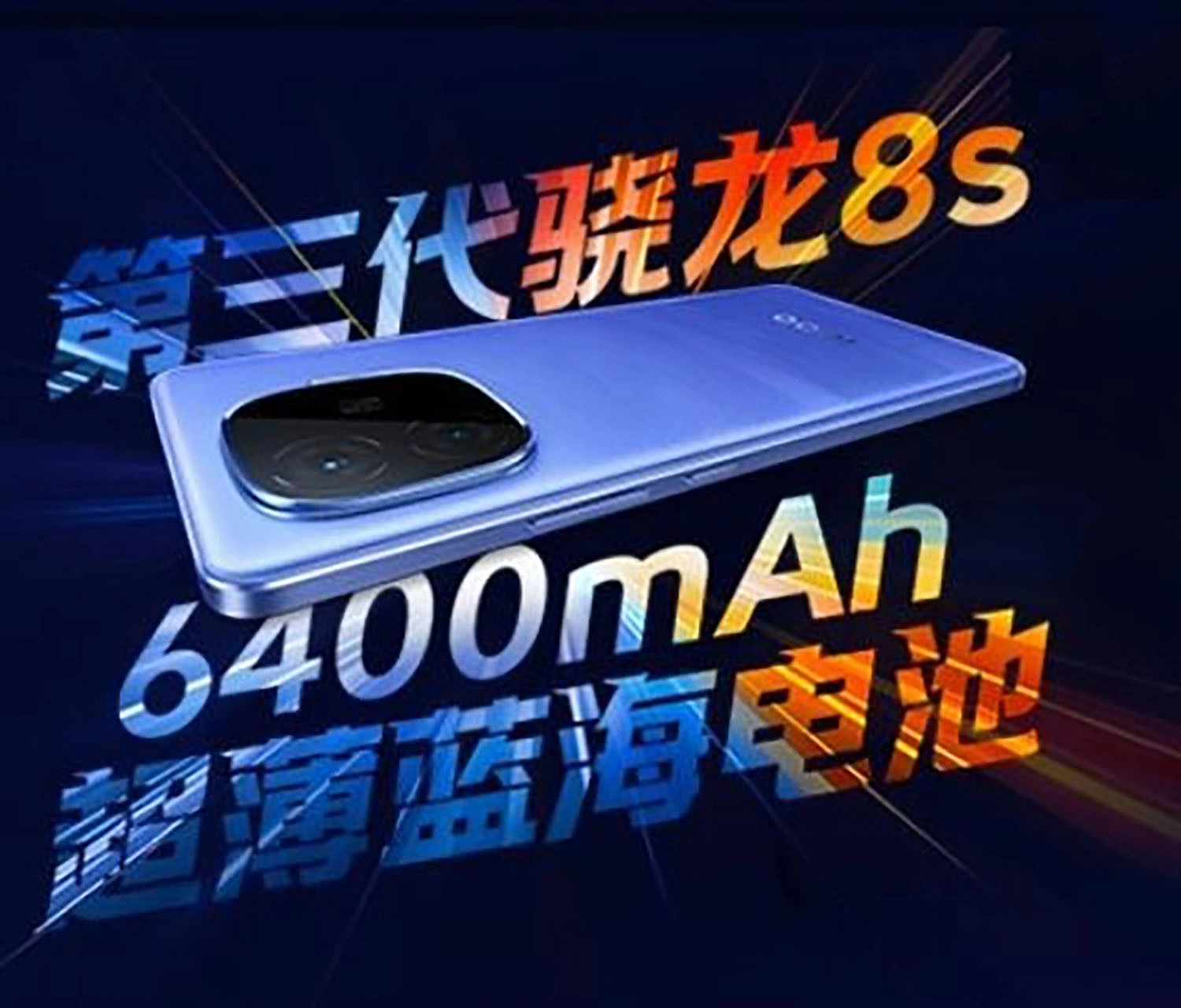 iQOO Z9 Turbo Endurance sẽ có pin 6.400 mAh kèm chip Snapdragon 8s Gen 3