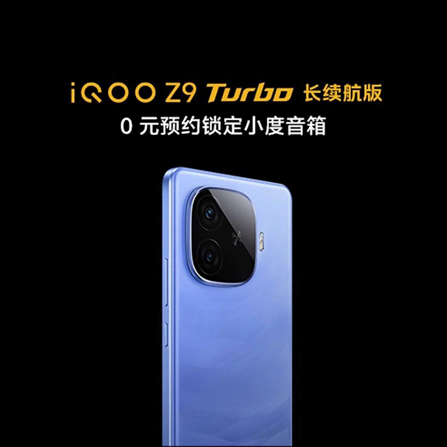 iQOO Z9 Turbo có camera 50MP