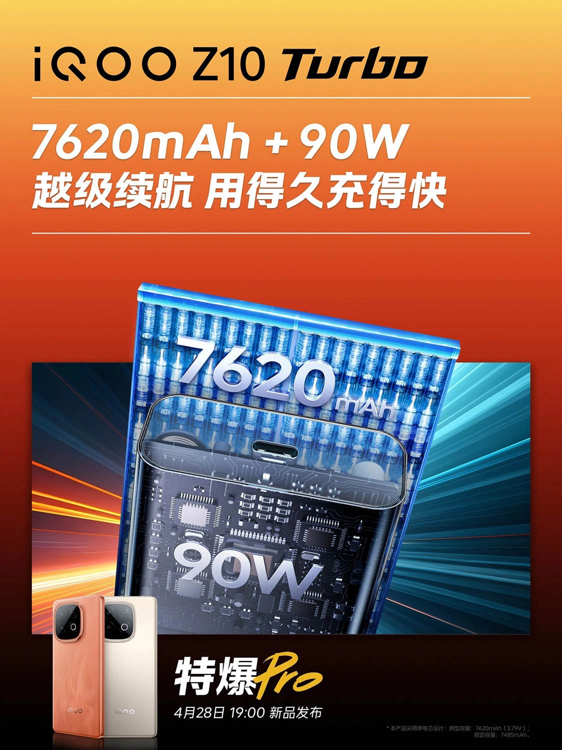 iQOO Z10 Turbo sẽ sở hữu dung lượng pin 7.620mAh