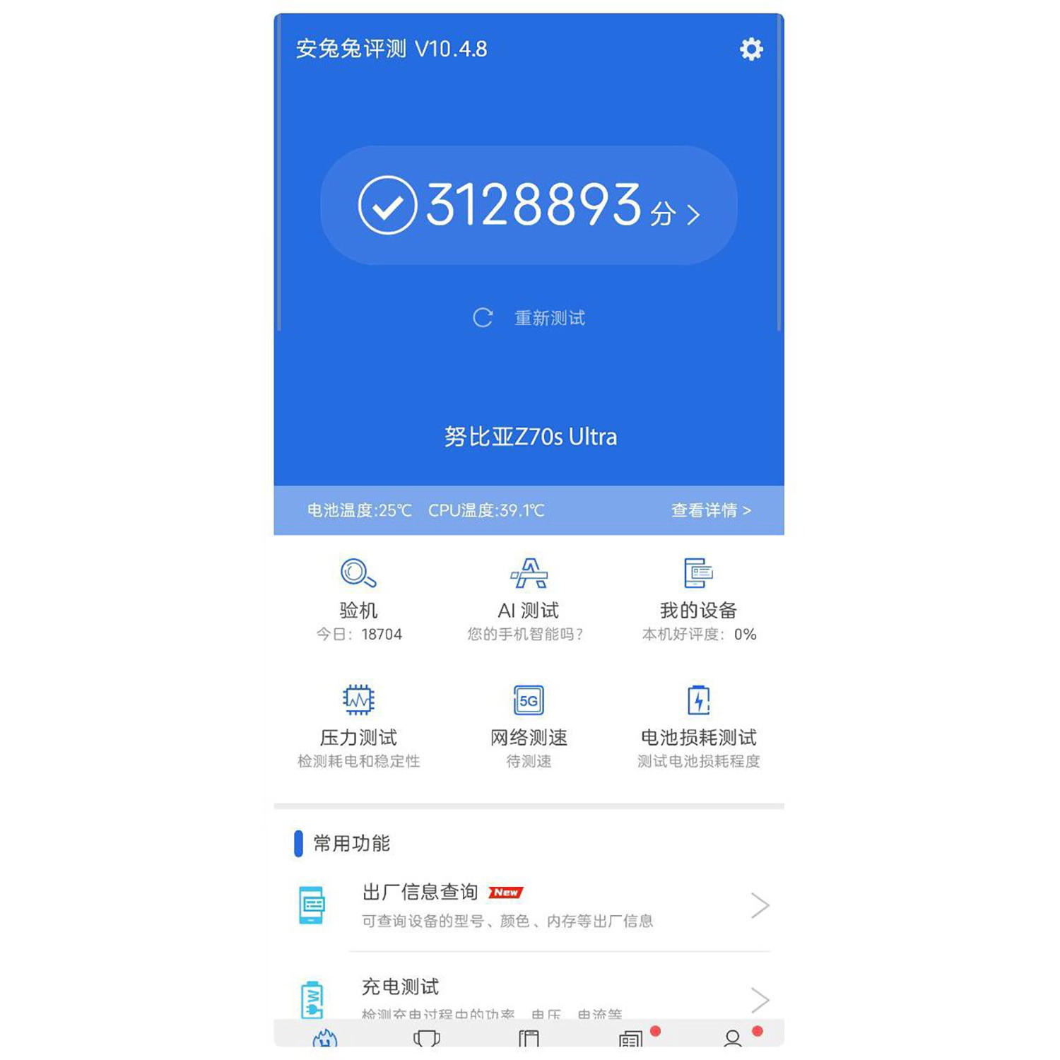 Nubia Z70S Ultra Photographer Edition đạt 3.128.893 điểm AnTuTu