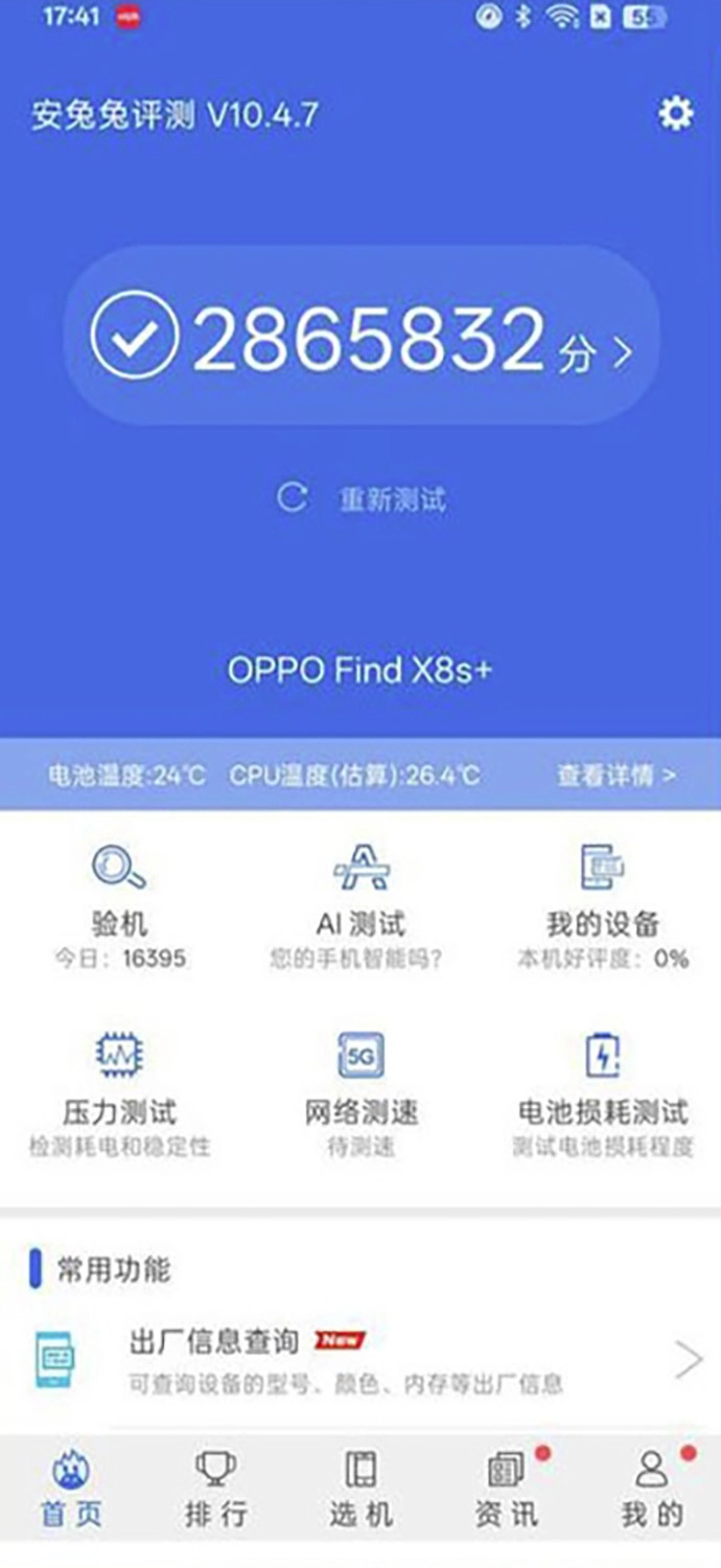 Đánh giá OPPO Find X8s Plus: OPPO Find X8s Plus đạt 2.865.832 điểm AnTuTu